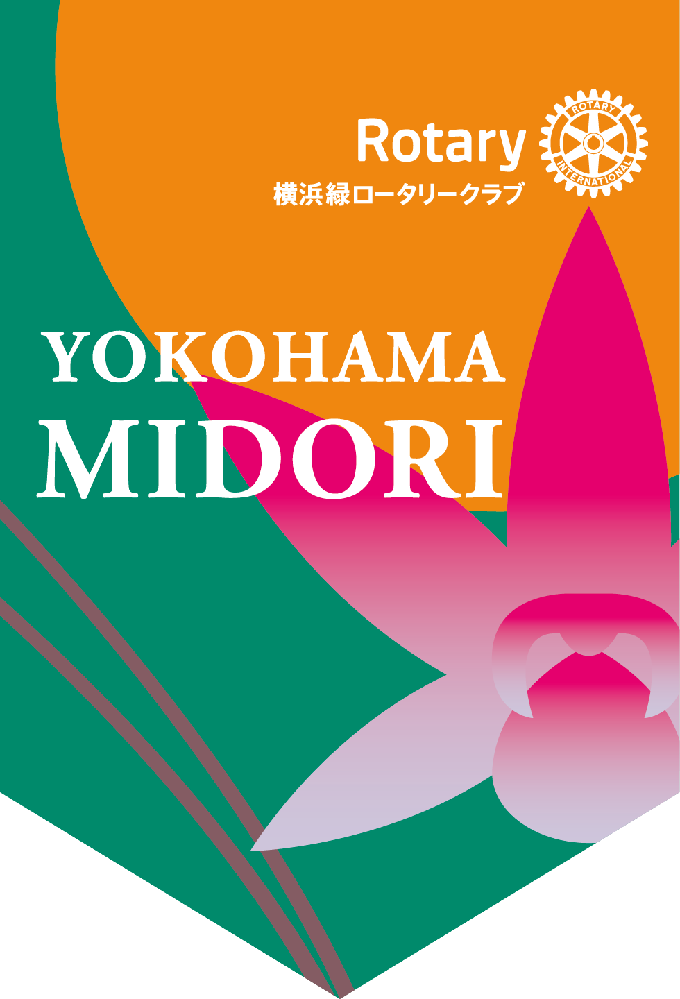 Yokohama Midori Rotary Club Banner